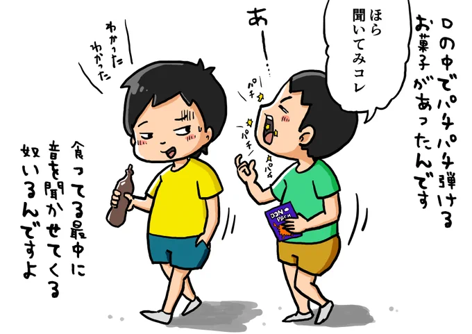 思い出一コマ漫画「ドンパッチ」
【066/365】

#毎日20時更新
#思い出一コマ漫画 