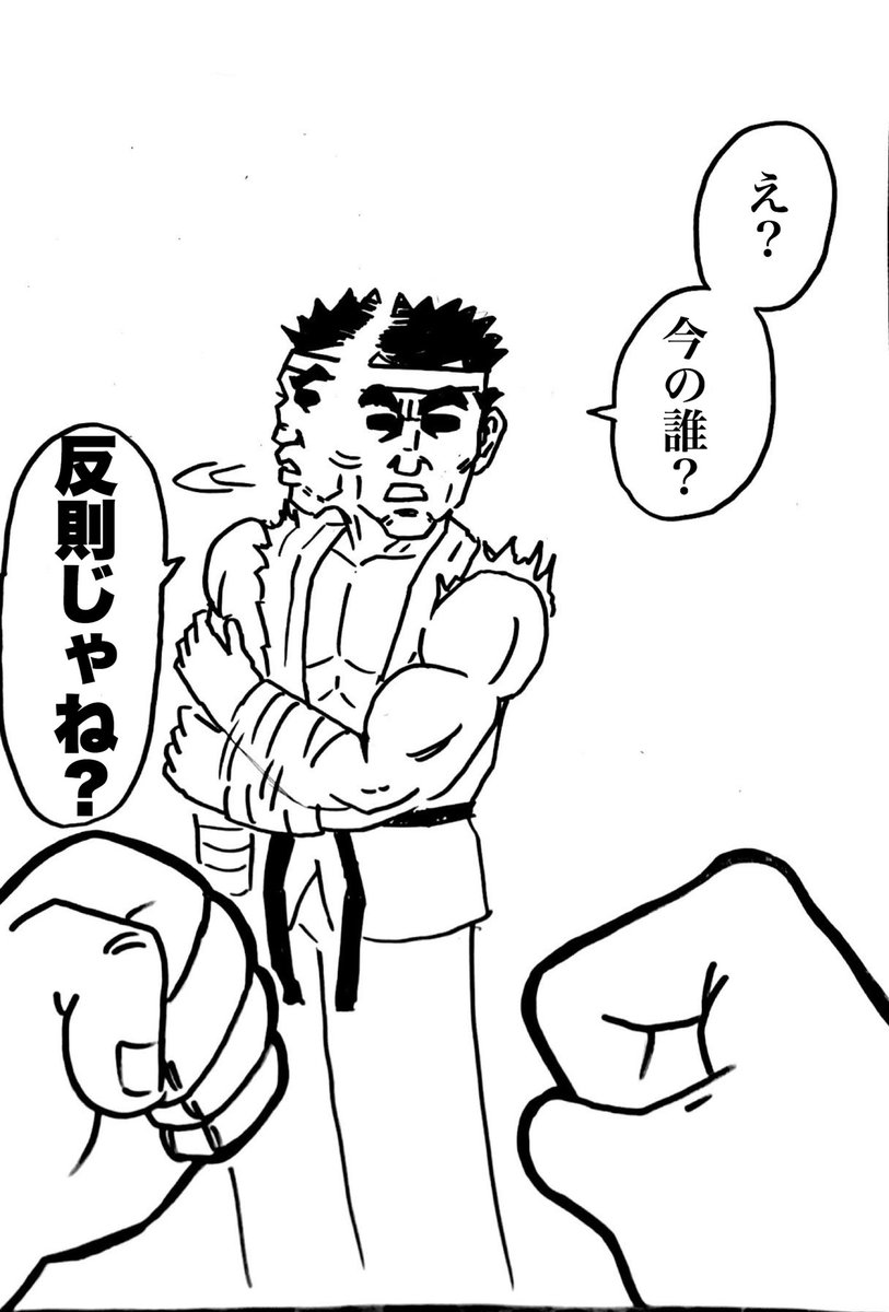 民主主義ストリートファイト(第二戦)-2

左キック! 