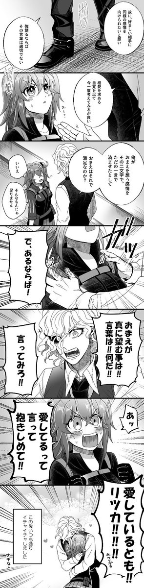 【FGO】弊デアのゆるいエドぐだ♀(絆5000)
あまり頭使わないで読んで欲しい
※3枚目事後表現ありの肌色多めです 