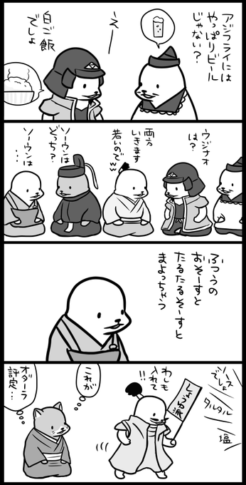 評定衆 