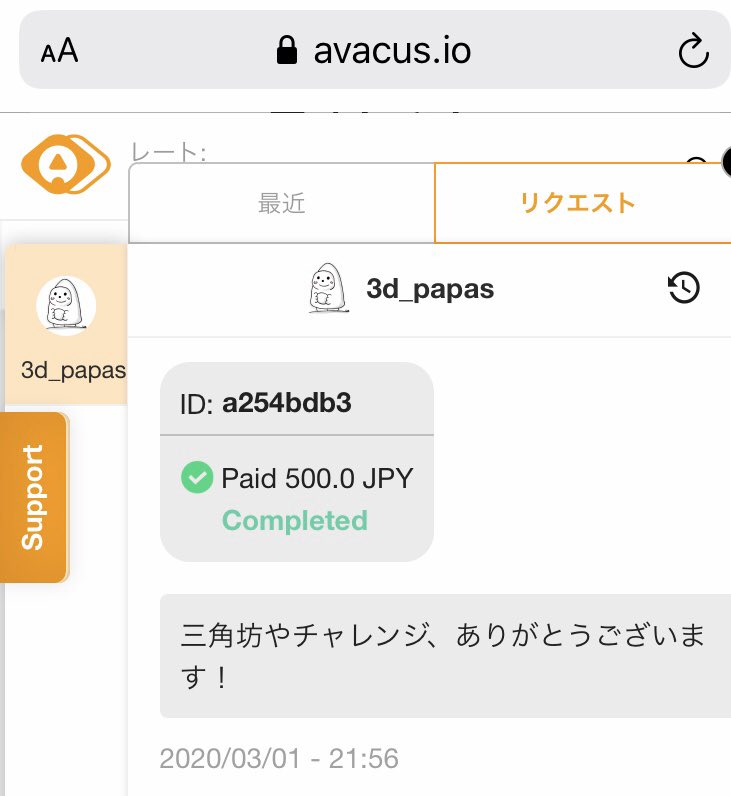 ricoco_505's tweet photo. うわわわ。
確認してなかったごめんなさい。
キャッシュバック入金されてます。
ありがとうございます😊
#三角坊や
#三角坊やチャレンジ
#Avacus
#Avacuspay https://t.co/nwAkgGi8nx