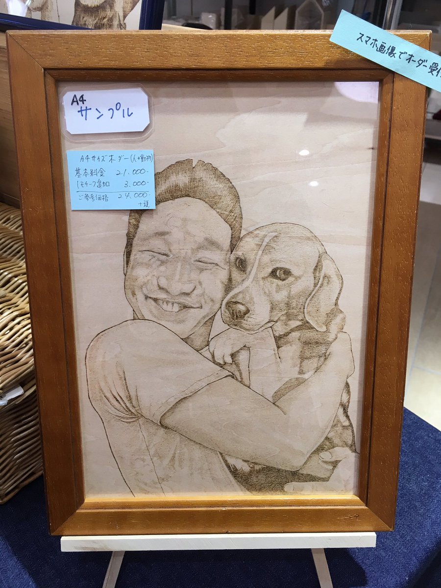 東急ハンズ博多店 本日3 6 金 3 8 日 デキルラボ Maru さんによる ウッドバーニングオーダー会開催中です 木を焦がして描くウッドバーニングで 似顔絵を描きます 写真やスマートフォンの画像をお持ちください 東急ハンズ博多店 4階 ハンズでみっ