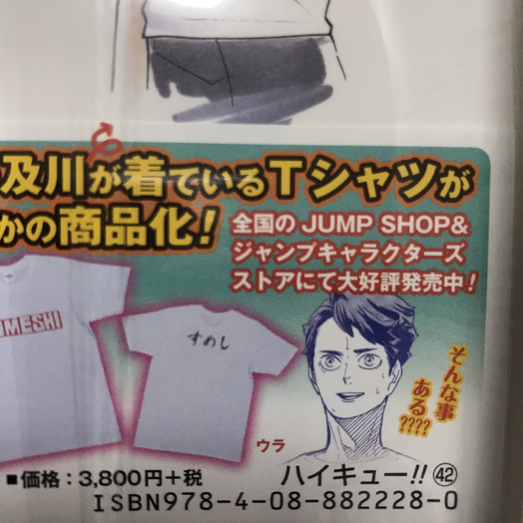 𐎋 左コミック 右本誌 なんでカメラの形違うんだろうと 思ってたけど 単行本では直したんだね そして及川tワロタ ハイキュー ハイキュー42巻 及川tシャツ T Co Wlj2lytaaa Twitter