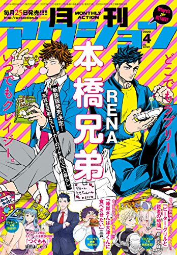 \伊藤伸平、連載第16回!/

2/25発売 #月刊アクション に「地球侵略少女アスカ」載ってます♪
https://t.co/Ecz6NcFWsQ

年末、家族でインフルになったのがきっかけで生まれたネタでしたが、新型肺炎のせいで、タイムリーなネタに((((;゜Д゜))))

★コミックス第2巻発売中
https://t.co/F7VrgbYrq9 