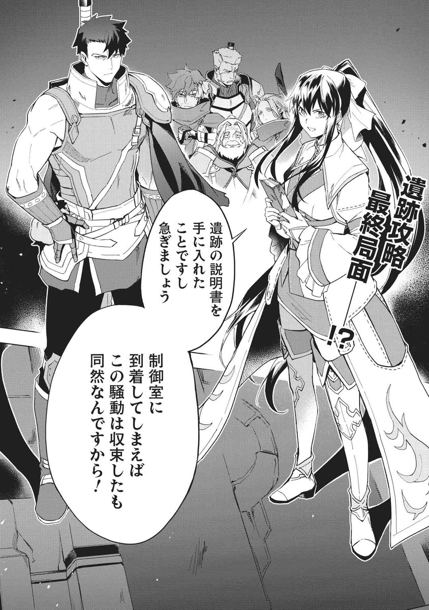 コミックファイア 在 Twitter 上 2本目は 食い詰め傭兵の幻想奇譚 第13話 前編 になります 遺跡の説明書を入手し その機能を停止させるため制御室に向かう一行 しかし 攻略したも同然と思われたその時 最大最悪のトラブルがパーティに迫る ゴブリン雪崩の コミックファイア 在 Twitter 上 2本目は 食い詰め傭兵の幻想奇譚 第13話 前編 になります 遺跡の説明書を入手し その機能を停止させるため制御室に向かう一行 しかし 攻略したも同然と思われたその時 最大最悪のトラブルがパーティに迫る ゴブリン雪崩の