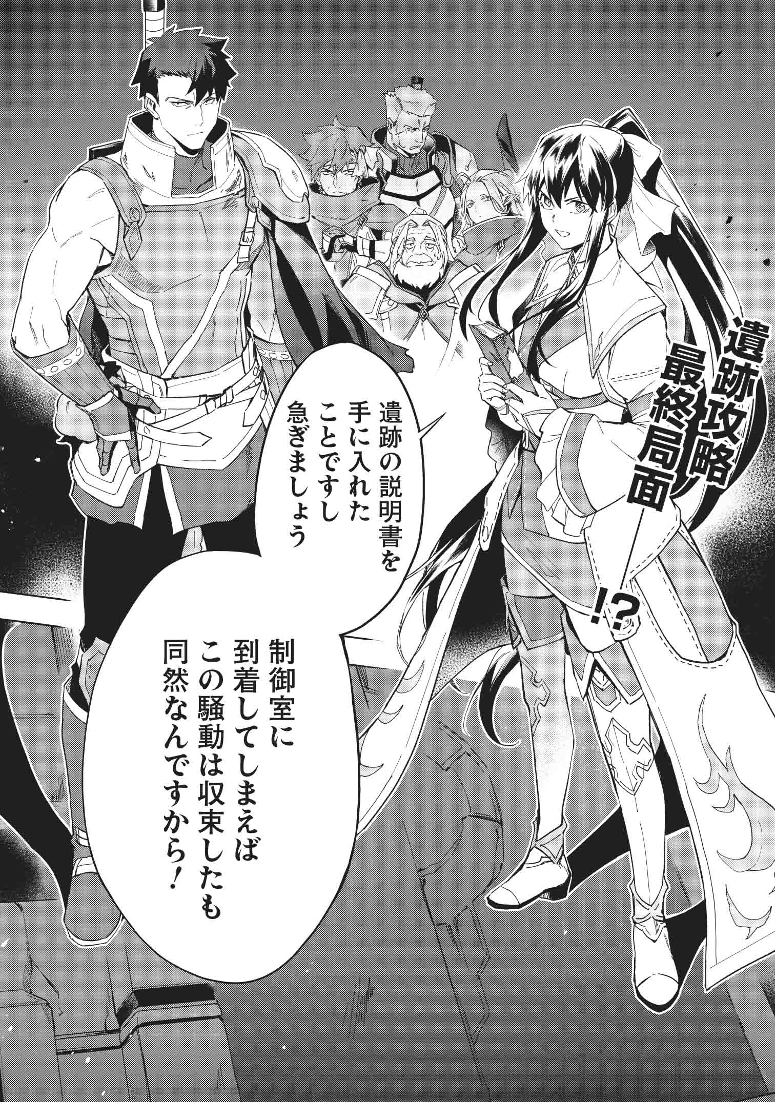 コミックファイア ２本目は 食い詰め傭兵の幻想奇譚 第13話 前編 になります 遺跡の説明書を入手し その機能を停止させるため制御室に向かう一行 しかし 攻略したも同然と思われたその時 最大最悪のトラブルがパーティに迫る ゴブリン雪崩の