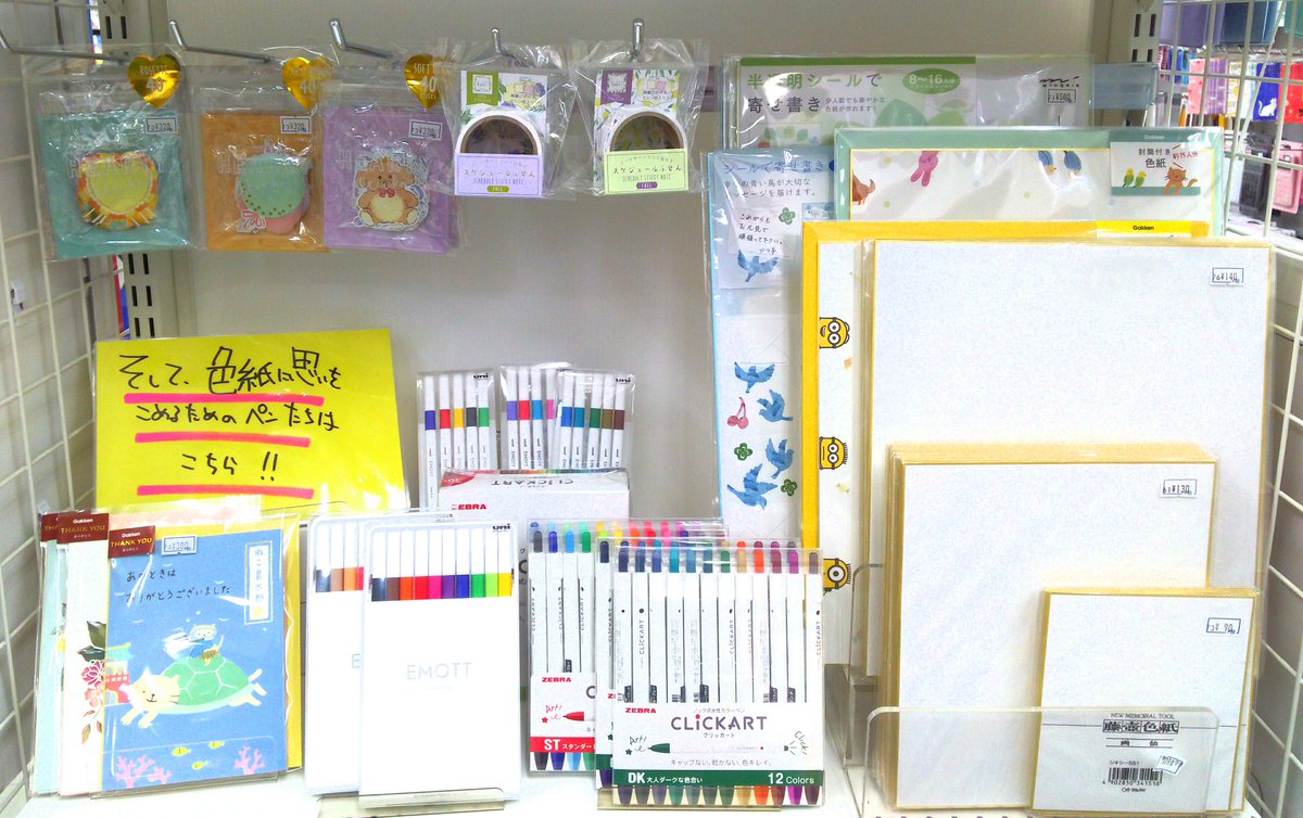 芳林堂書店高田馬場店 平日10時 21時土日祭日10時 時営業中ジブリフェア開催中 Twitterissa ４階 文具 商品のご案内 送別の贈り物に 素敵な色紙や寄せ書きにおすすめのペン等を４階にて展開中です 是非 お手に取ってご覧くださいませ