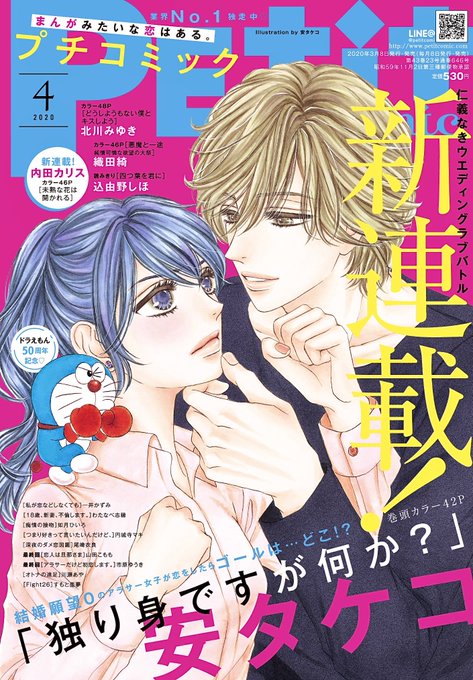 独り身ですが何か 2話 1巻ネタバレ 最新話はトキメキ久しぶり コレ推し マンガ恋心