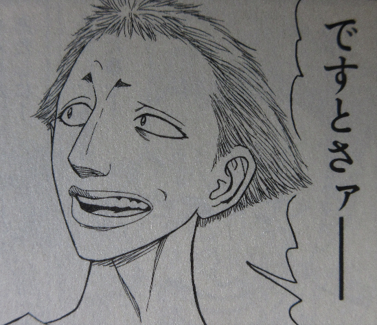 アンカタイオスからでこれ探してたんだった 
