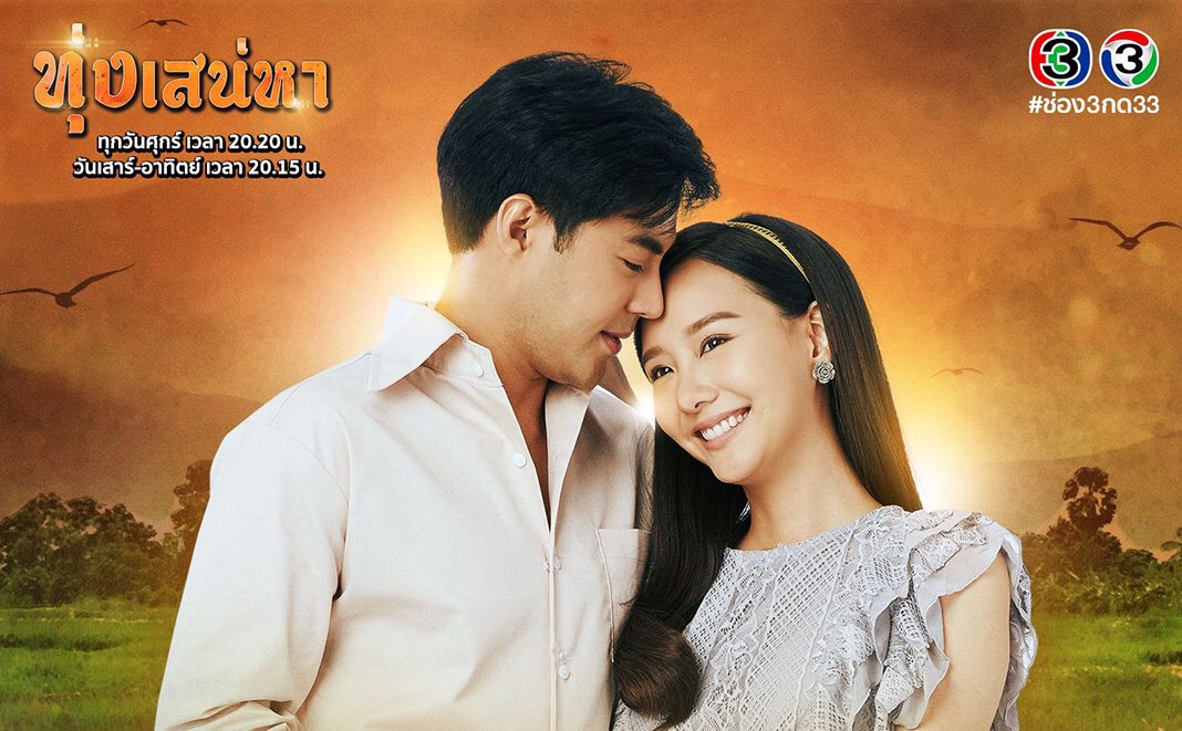 PJanuaryy's tweet photo. ติดช่อง3ไป7วันเลยจ้าา
:เล่ห์บรรพกาล
:ดั่งดวงหฤทัย
:ทุ่งเสน่หา 
#เล่ห์บรรพกาล #เล่ห์บรรพกาลEP1       #จิแต้ว #ดั่งดวงหฤทัย #ดั่งดวงหฤทัยep1 #ทุ่งเสน่หา https://t.co/oVuJWZYojg