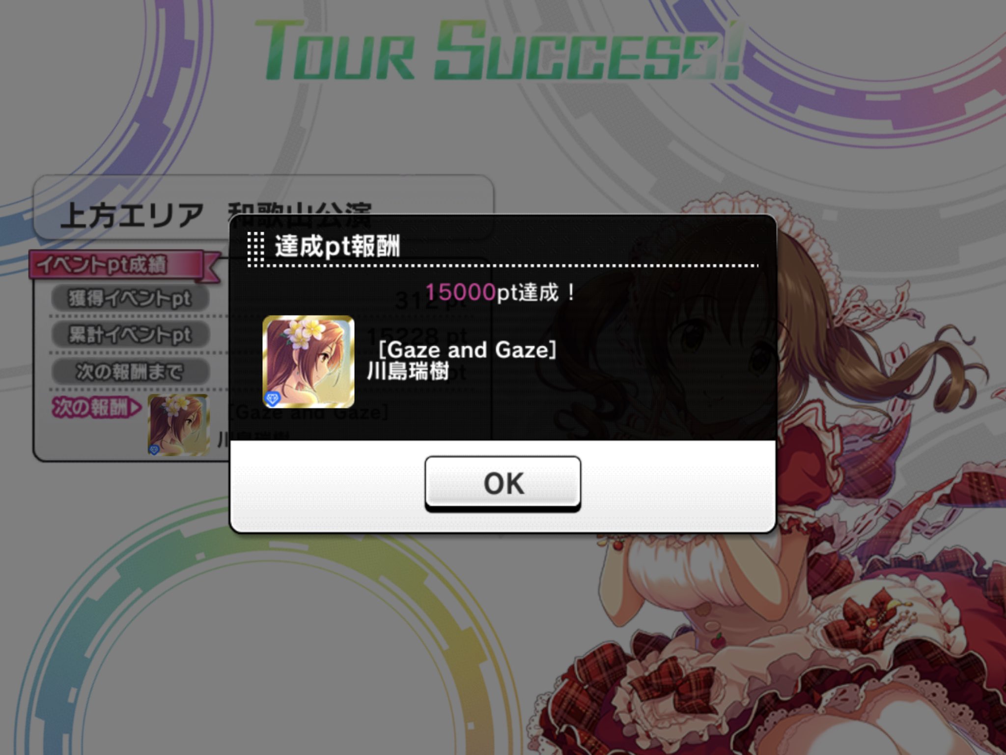 野田内まわる V Twitter デレステのライブパレード 3曲公演でm サマカニ を放置編成で回しているだけでsr確保までは完走できることがわかってだいぶ助かってる T Co Icavwv2qiz Twitter