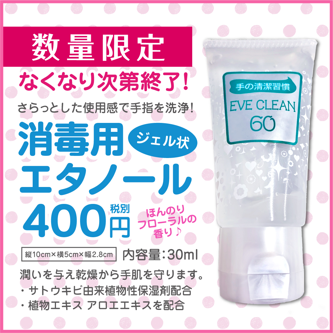 sunshinebabegel's tweet photo. ⚠️緊急販売⚠️
消毒用エタノール(ジェル状)を【数量限定】で販売❗️
さらっとした使用感で、潤いを与え乾燥から手肌を守ります😊コンパクトなお手頃サイズなのでカバンに入りやすく持ち運びにも便利、お出かけ先でも手軽にご利用いただけます♪なくなり次第終了❗️お買い求めはお早めに♪
#SunshineBabe https://t.co/iDkJJK0jYY