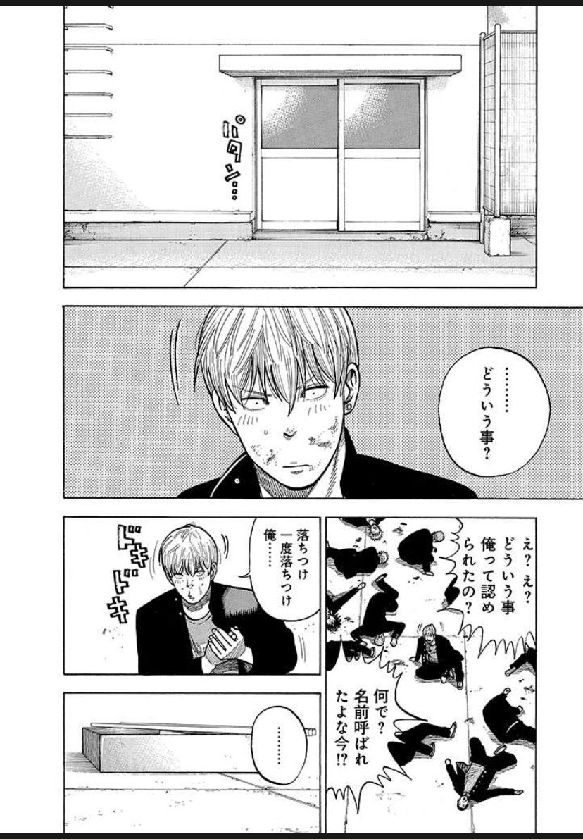 「ケンカはやめて飯で成り上がるヤンキー漫画」⑨/9 