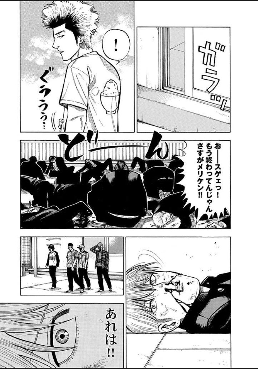 「ケンカはやめて飯で成り上がるヤンキー漫画」④/9 
