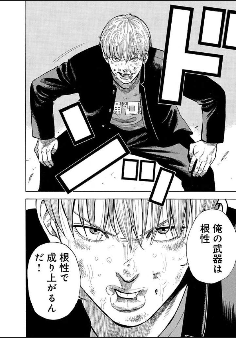 「ケンカはやめて飯で成り上がるヤンキー漫画」④/9 