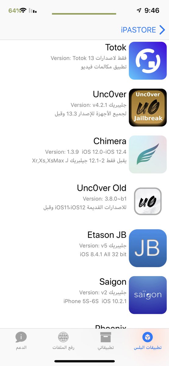 iPA_Ar's tweet photo. كل شهادات الـ #جليبريك متوفرة:
✅ ضمان استمرار الاشتراك سنة بإذن الله
✅ بآخر التحديثات
#unc0ver انكفر
#chimera كاميرا
#Electra الكترا
#Th0r ثور
#Meridian مريديان
#Phoenix فونيكس
#Yalu يالو
#Yalufix
#Pangu بانقو
#g0blin قوبلن
#doubleH3lix هيليكس
#saïgon سايقون
#Etason ايتاسون https://t.co/jOMyQoaQCu