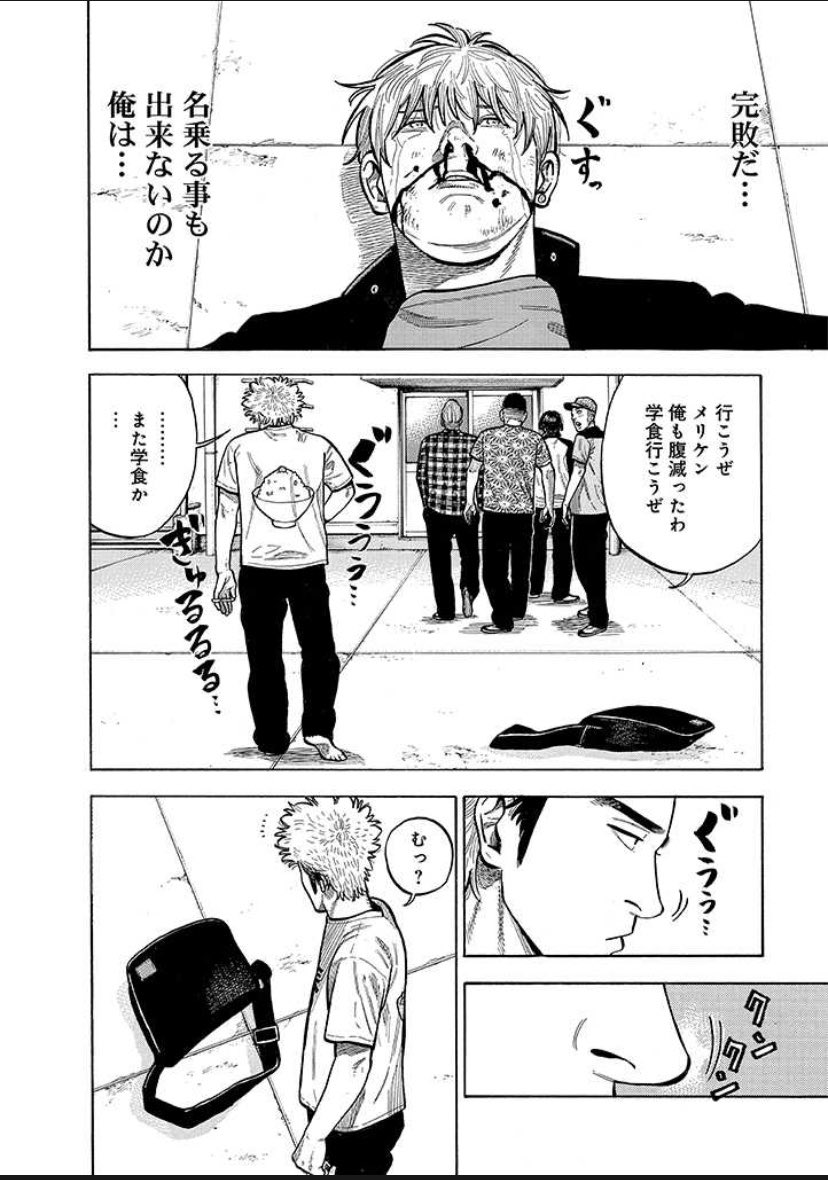 「ケンカはやめて飯で成り上がるヤンキー漫画」⑤/9 