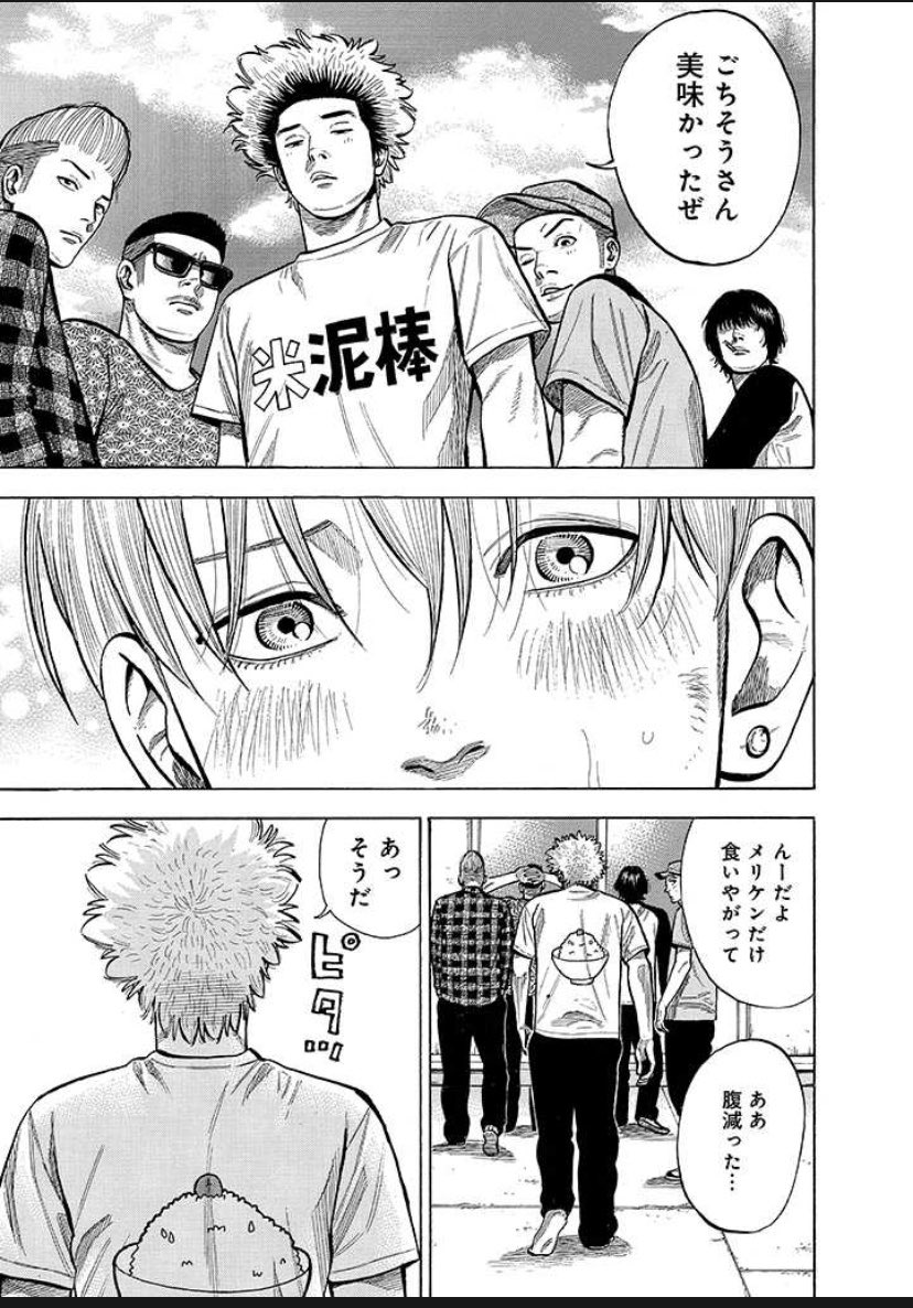 「ケンカはやめて飯で成り上がるヤンキー漫画」⑧/9 