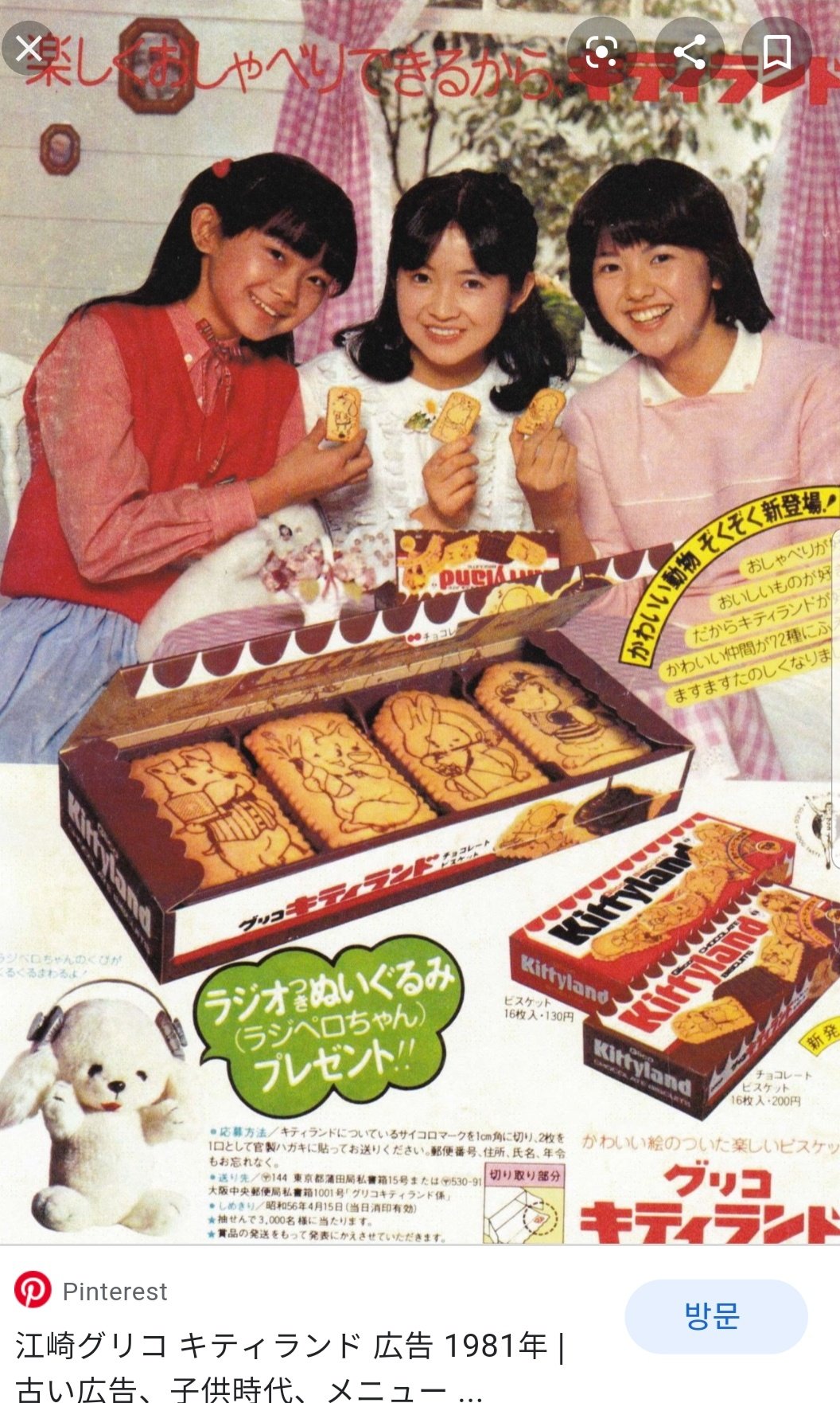 도미짱 昔キティランド グリコ というチョコビスケットがあったのだけど 今もあるのかな 箱入りで ビスケットの表に動物 の絵が描いてあって裏はチョコ あった 昭和感 笑 今は袋入りなのかな 急に食べたくなった 私が子どもの頃食べてた 娘 도미짱 昔キティランド グリコ というチョコビスケットがあったのだけど 今もあるのかな 箱入りで ビスケットの表に動物 の絵が描いてあって裏はチョコ あった 昭和感 笑 今は袋入りなのかな 急に食べたくなった 私が子どもの頃食べてた 娘
