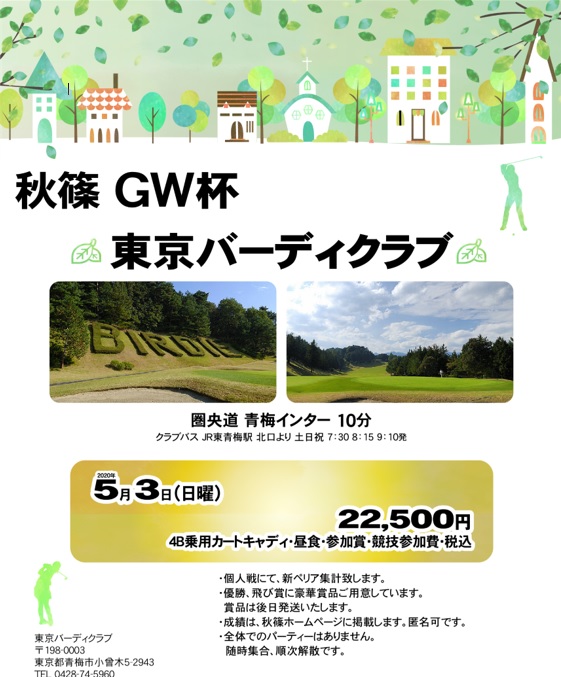 東京バーディクラブ Twitter Search Twitter