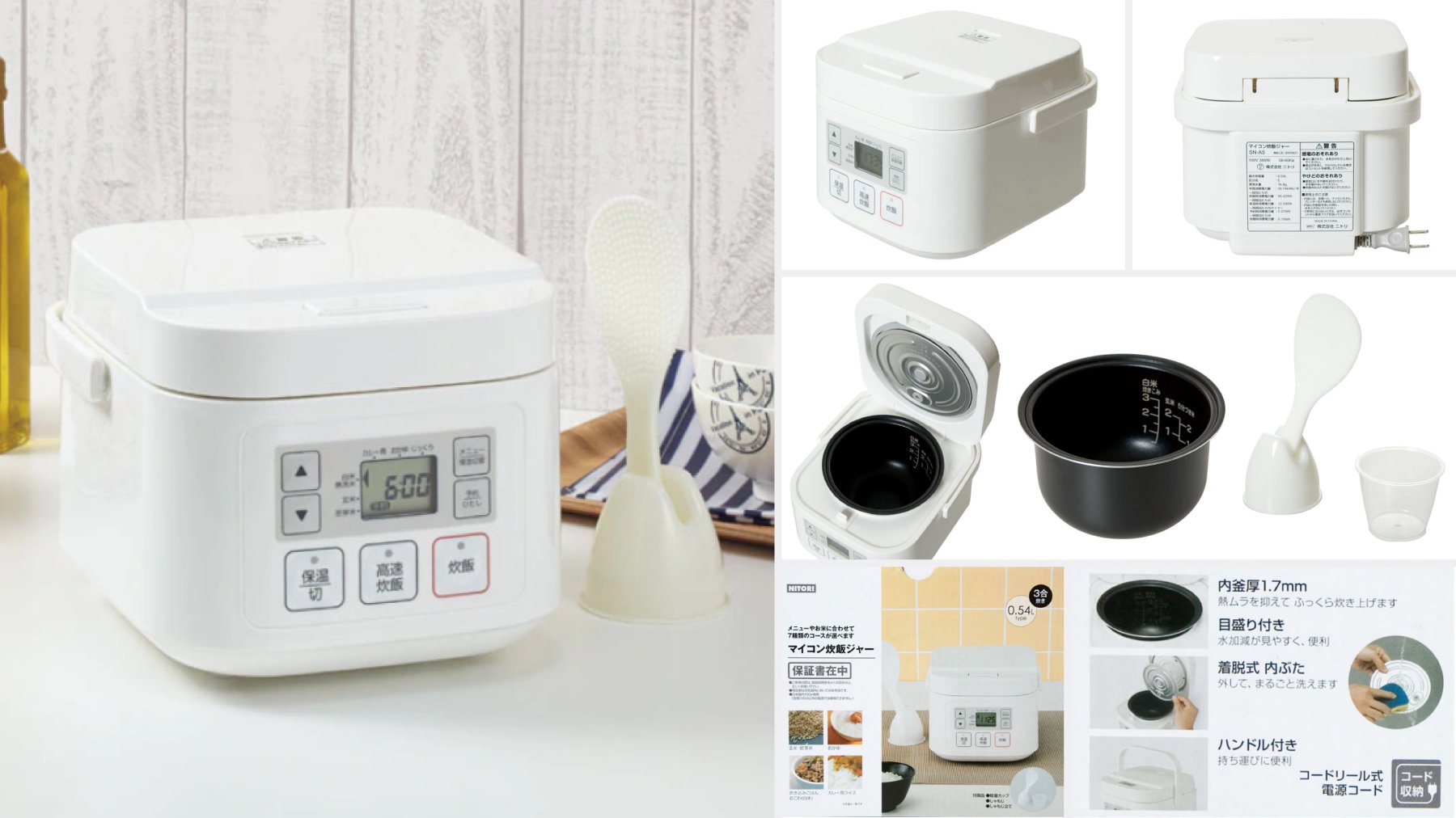 マイコン炊飯ジャー ニトリ NITORI 炊飯器 3合炊き ホワイト マイコン炊飯ジャー ニトリ NITORI 炊飯器 3合炊き ホワイト