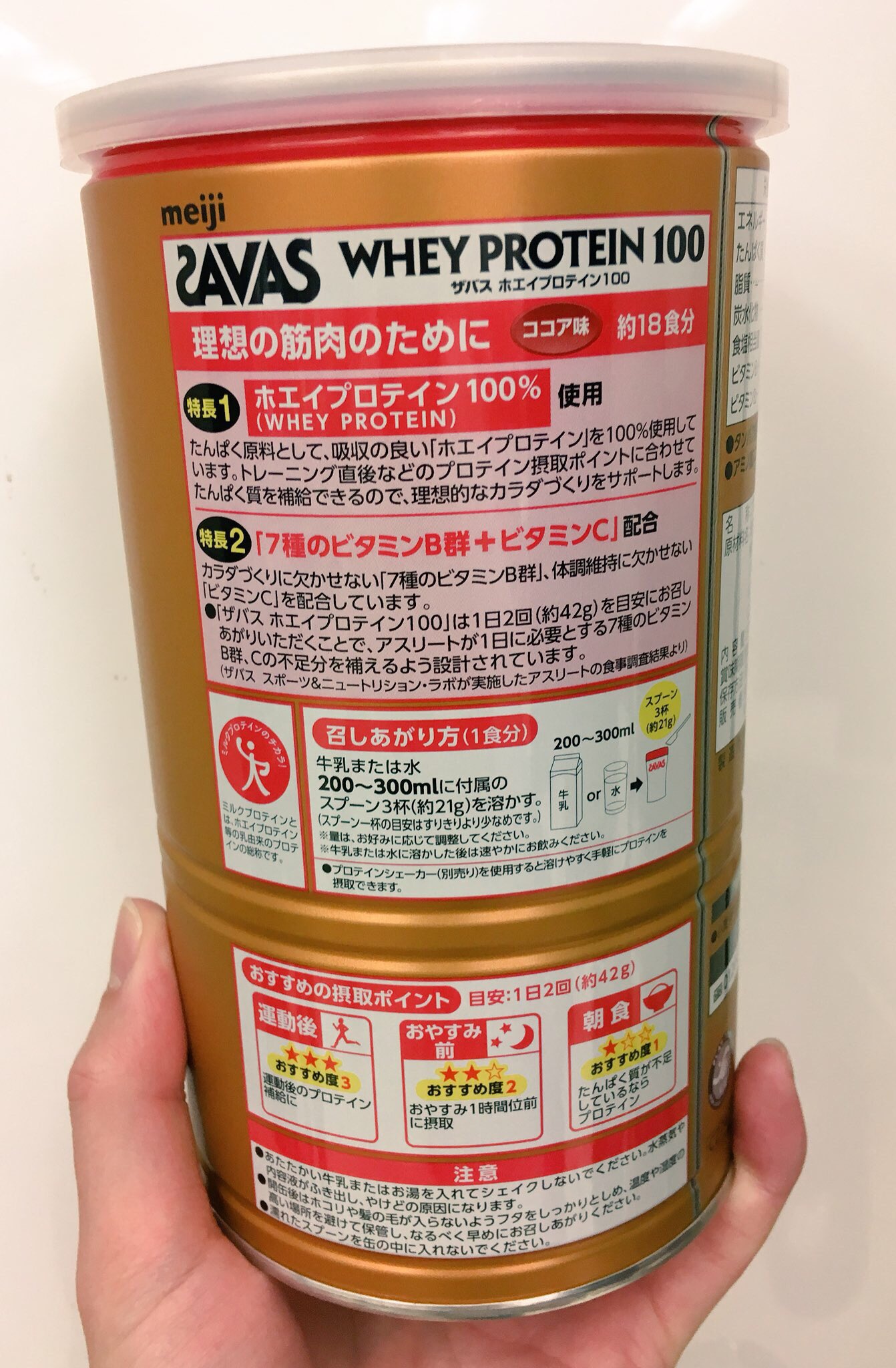 東急ハンズ渋谷店 على تويتر そろそろさ バッキバキでムッキムキの身体でモッテモテになろうぜ E どうすればなれるかって そんなの決まってるじゃないか そうだね プロテインだね ザバス ホエイ100 ココア味 2950円 税 筋トレしよう プロテイン
