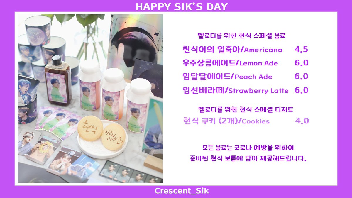 lovinherflower's tweet photo. 𝙇𝙤𝙫𝙞𝙣𝙝𝙚𝙧 𝙀𝙫𝙚𝙣𝙩
𝗕𝗧𝗢𝗕 𝗦𝗜𝗞'𝗦 𝗕-𝗗𝗔𝗬 𝗘𝗩𝗘𝗡𝗧

🗓 03/06(Fri)~03/09(Mon)
🕘 𝟭𝟬:𝟬𝟬~𝟮𝟭:𝟬𝟬

𝐏𝐫𝐞𝐬𝐞𝐧𝐭𝐞𝐝 𝐛𝐲
@Crescent_Sik

스페셜메뉴 📋사진참조

#우리에게_봄처럼_따스히_다가온_너
#우주에서_노래하는_그날까지_널_응원해
#우리가_계속_너를_비춰줄게 https://t.co/qbzZ6N0D5a