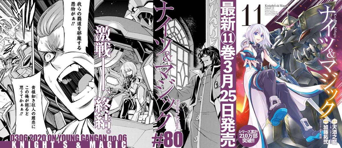 ヤングガンガン على تويتر 最新 巻今月25日発売 瓦解するジャロウデク軍 それに抗うべく立ち上がったクリストバルに エルは己が欲求だけを突き付ける 傍若無人のその先に ミシリエの戦いは一つの終わりを見る 最新80話は本日発売ヤングガンガンno 06にて ヤングガンガン على تويتر 最新 巻今月25日発売 瓦解するジャロウデク軍 それに抗うべく立ち上がったクリストバルに エルは己が欲求だけを突き付ける 傍若無人のその先に ミシリエの戦いは一つの終わりを見る 最新80話は本日発売ヤングガンガンno 06にて