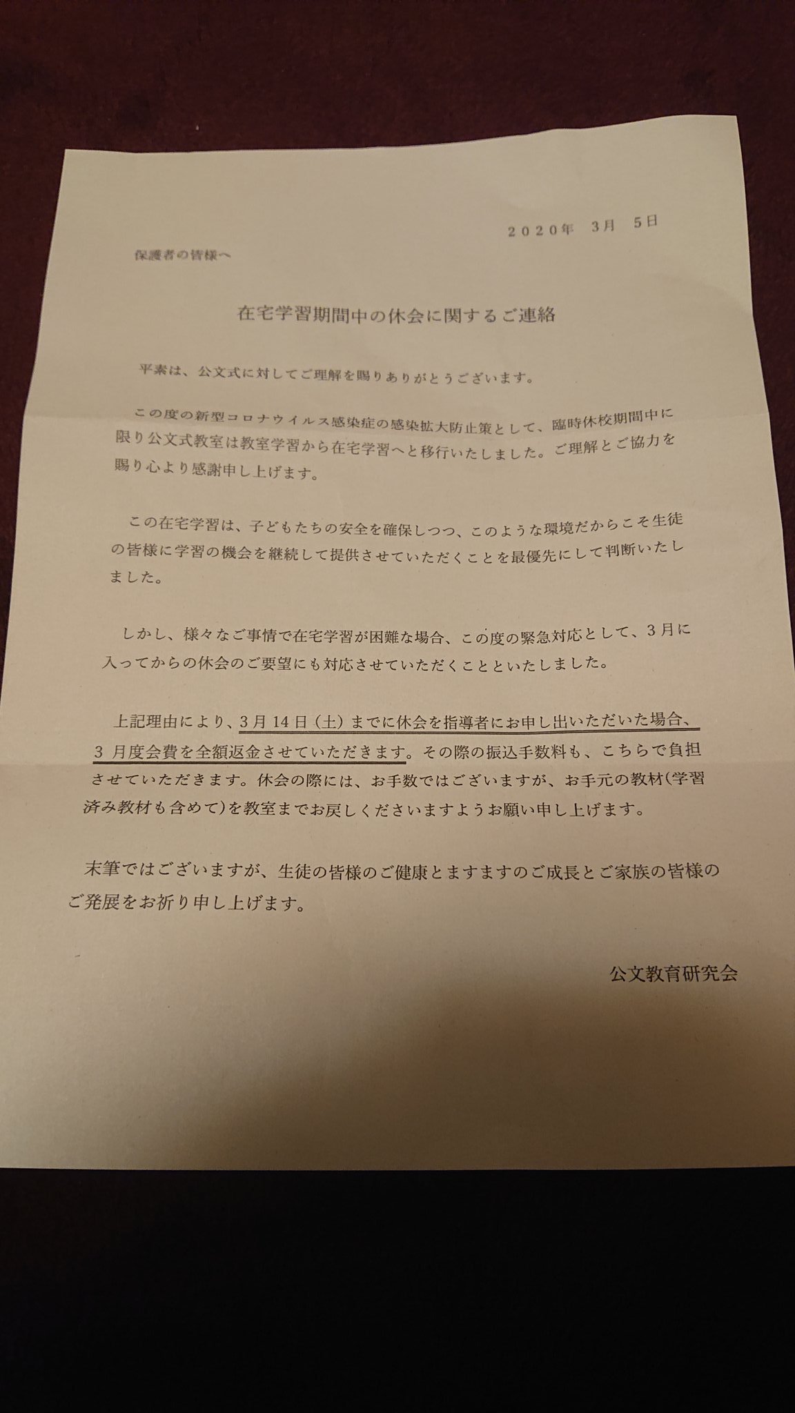 公文教室 Twitter Search Twitter