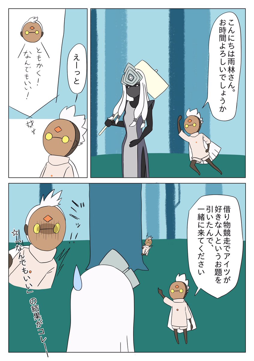 大戸はさみ Sisscissor17 さんの漫画 6作目 ツイコミ 仮 大戸はさみ Sisscissor17 さんの漫画 6作目 ツイコミ 仮