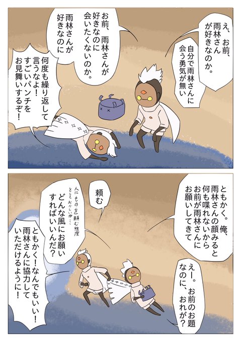 大戸はさみ Sisscissor17 さんのマンガ一覧 いいね順 ツイコミ 仮 大戸はさみ Sisscissor17 さんのマンガ一覧 いいね順 ツイコミ 仮