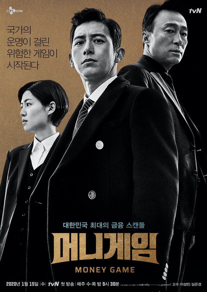 MONEY GAME - 8/10Complicated drama to understand plot wise which is why it is not a 10. Just couldn’t wrap my head around it. BUT POWERFUL ACTING! The cinematography, lighting and OSTS were AMAZING! The thought behind the production was brilliant and TOP NOTCH! #MoneyGame