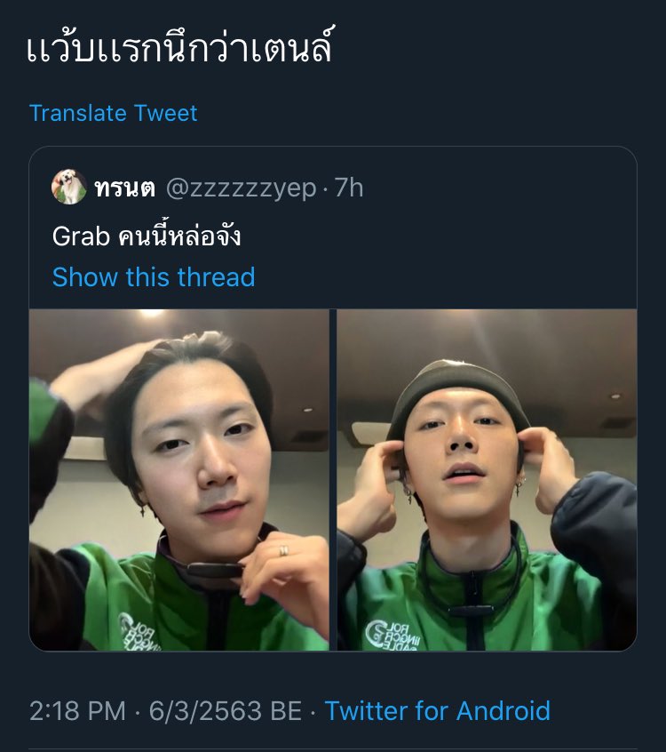 หยุดขำไม่ได้เลย ช่วยด้วย555555555555555555