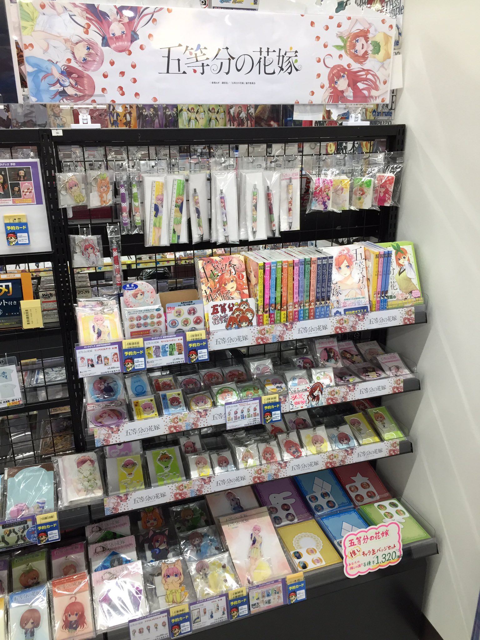 アニメイト藤沢 Pa Twitter コーナー情報 五等分の花嫁 コーナーが移動しましたサワ 今度は入り口正面からすぐですよ ご来店された際は ぜひぜひお立ち寄りくださいねっ