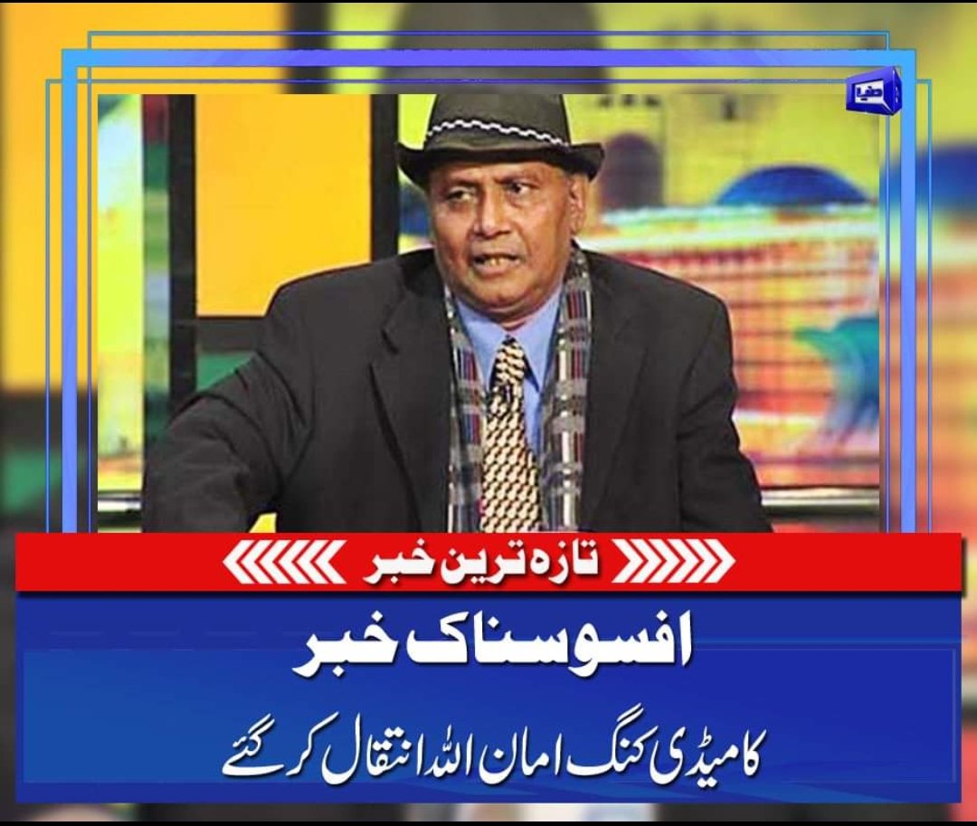 Sadaqat Ali Abbasi tweet media