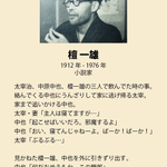 武闘派な一面も？!文豪たちの意外過ぎるエピソード!