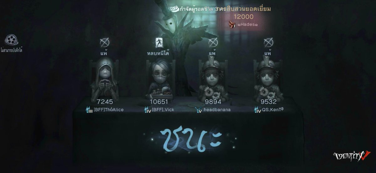 King_bolo's tweet photo. ฉันกำลังเล่น Identity V อยู่ คุณอยากเล่นหรือเปล่า https://t.co/VOam59gmMT