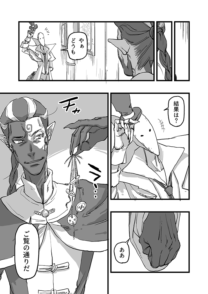 第五人格実録 実録を元にした白黒無常漫画。 その4 これで終わり