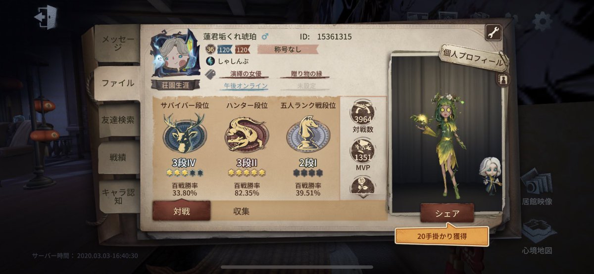 Koha_IdentityV's tweet photo. @IdentityVJP エマ��ゃん……
ゲームでも問い合せたんだけど
LINE連携消してしまって
アカウントも消してしまったから
早めに復旧してほしいなの…… https://t.co/cilehpvLZ5
