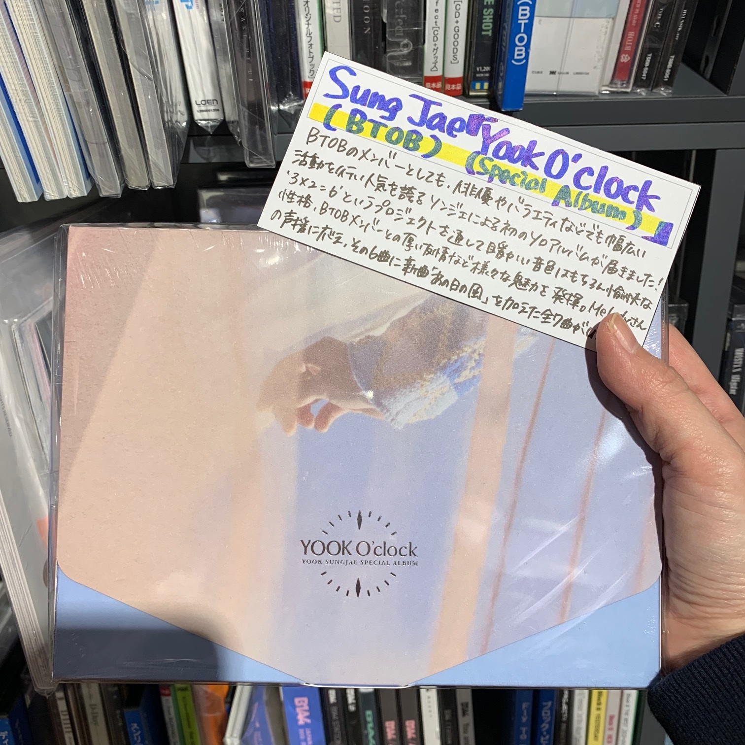 タワーレコード神戸店 Twitter પર Sung Jae Btob Yook O Clock Special Album 入荷しました Btobのユク ソンジェによるスペシャルアルバム 3x2 6 プロジェクトで披露された楽曲に新曲を加えた7曲が収録されています 特典はポスターです かっぱ タワーレコード神戸店 Twitter પર Sung Jae Btob Yook O Clock Special Album 入荷しました Btobのユク ソンジェによるスペシャルアルバム 3x2 6 プロジェクトで披露された楽曲に新曲を加えた7曲が収録されています 特典はポスターです かっぱ