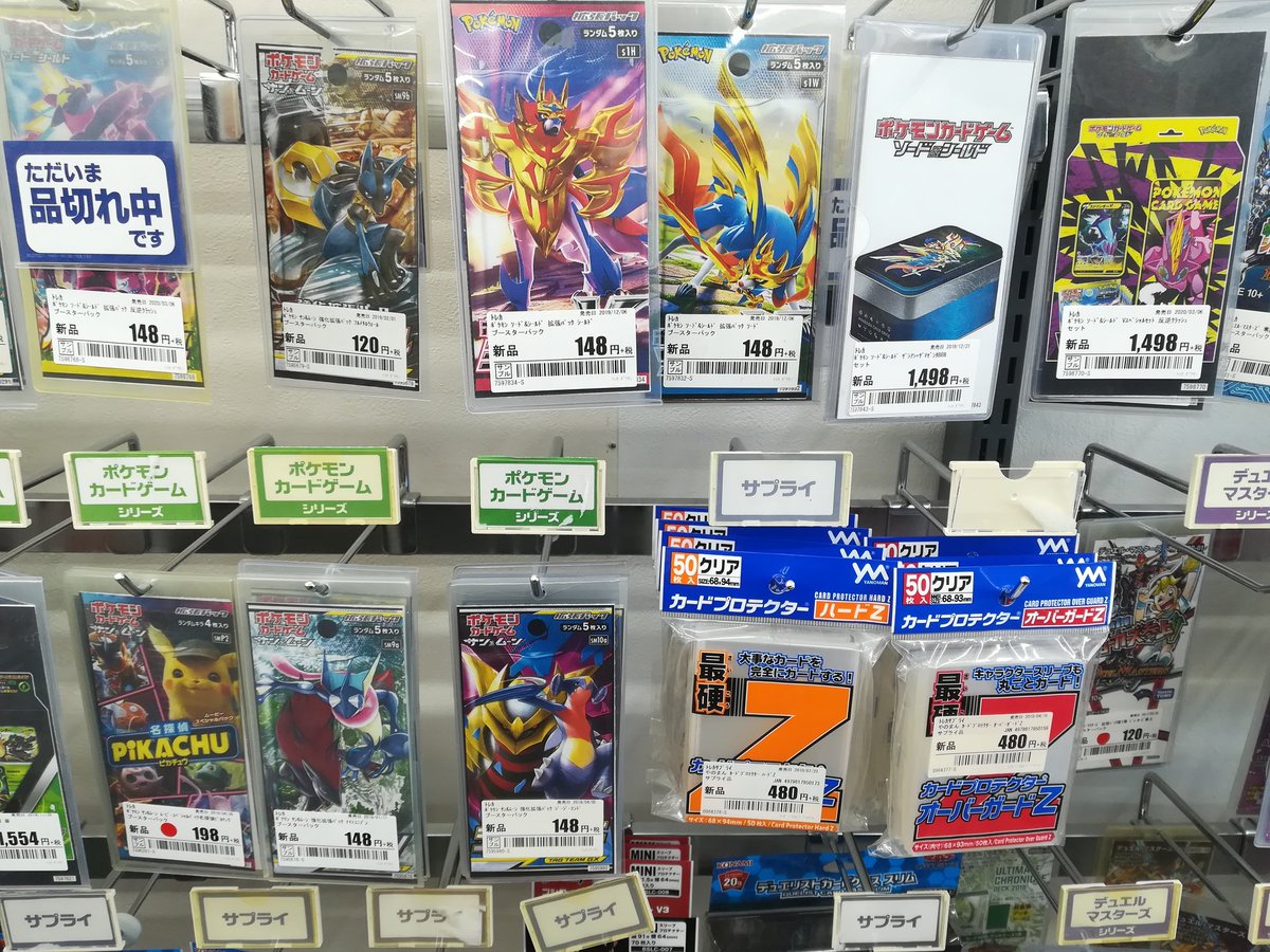 Ryouhei Pikachu そこで広島市内限定 ゲオ Geo プロモカード ある日突然ポケモン プロモカード になっちゃた がどこの店舗で手に入るか 調べます 自主的 T Co 5pkrslox8g Twitter