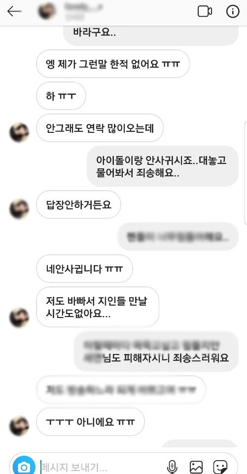 forendhohoho's tweet photo. 팬분들의 말처럼 해당트윗은 삭제했고 캡쳐본을 올리겠습니다. https://t.co/uKJ9R2nM9P