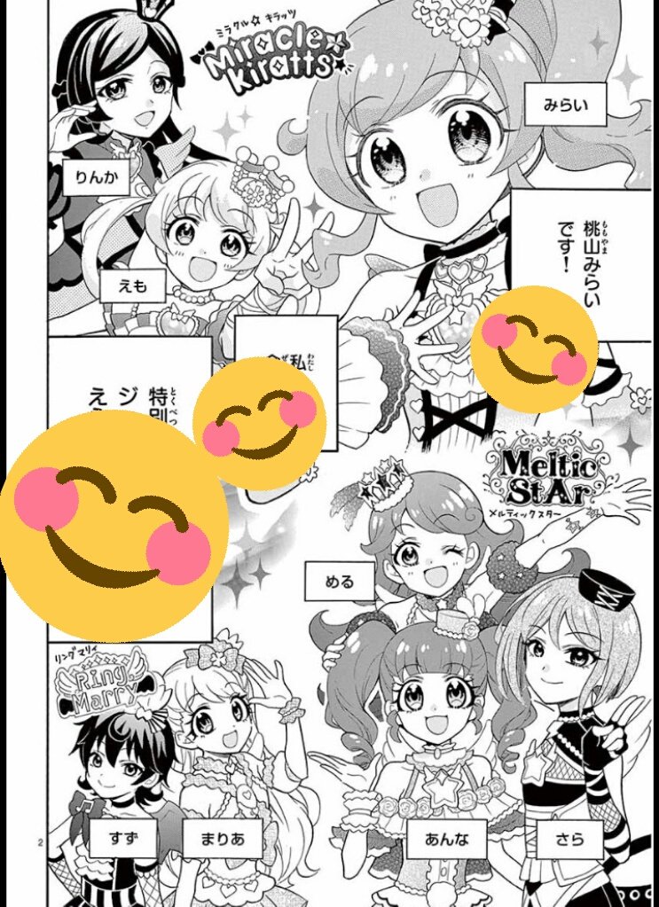 この機会に、プリ☆チャンとキョーダイ読んで楽しんでねー?✨
#ちゃお 