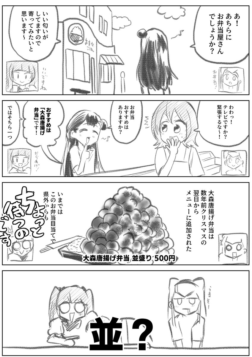 愛崎食堂3 https://t.co/l2v1hwntYI 