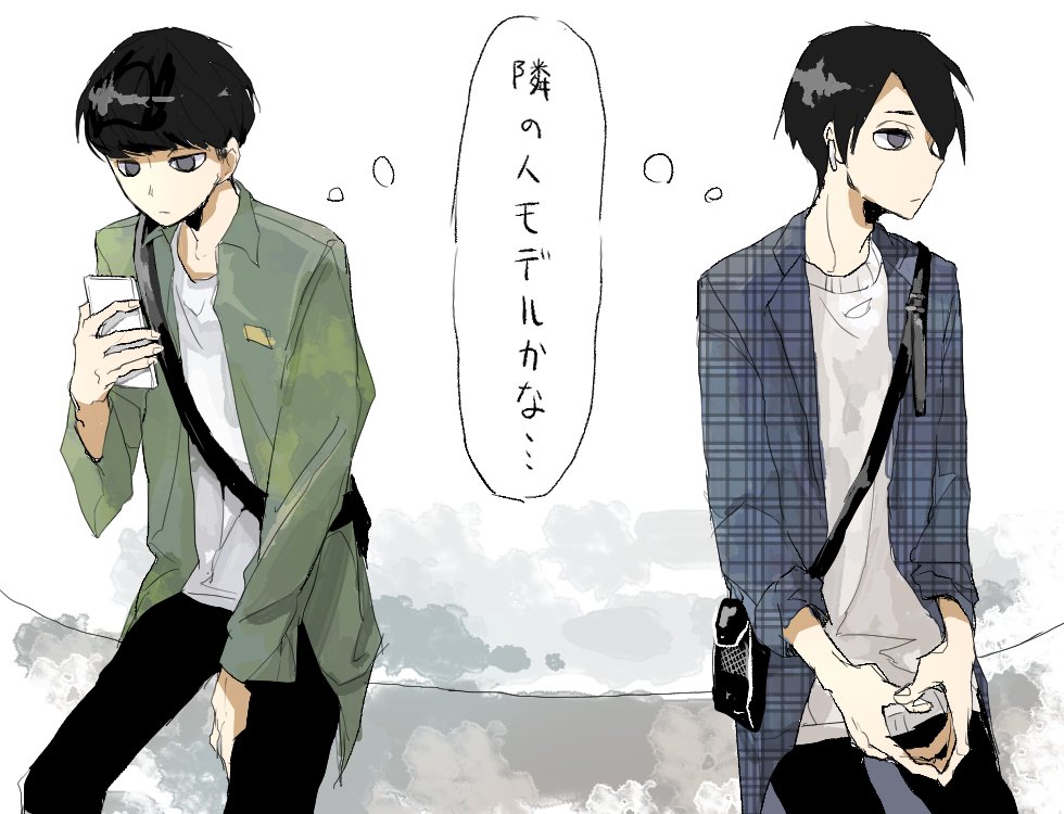 雲南くんと広尾くん
ルックスが良い 
