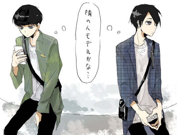 雲南くんと広尾くん
ルックスが良い 
