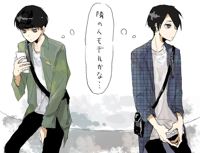 雲南くんと広尾くん
ルックスが良い 