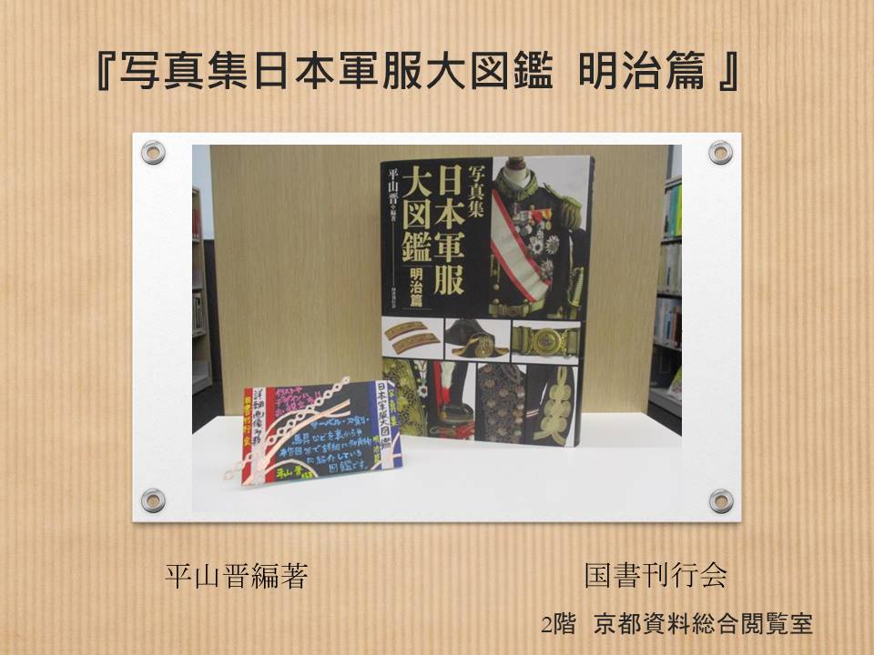 超歓迎された】 Amazon.com: 写真集 日本軍服大図鑑 日本軍服大図鑑