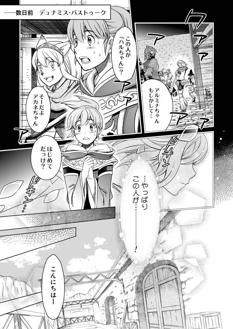 #ファイナルファンタジーXI Boy meets Girl外伝
『#女神の首飾り ～10 YEARS AFTER～』
【1/6】花嫁修業で料理を習うためにアカネ(侍or白・彫金師)がハル(白・調理師範)を呼び出すお話です。
#FF11 #FFXI
#BmG 
