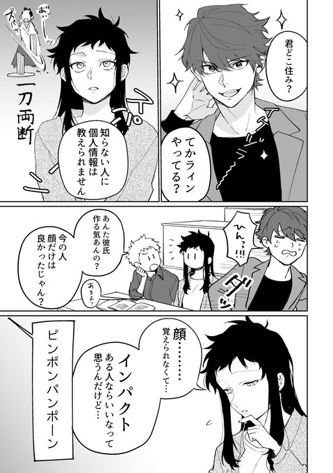 ヤバい男とヤバい男が好みの女の話。
LINEマンガで隔週金曜連載『紙袋くんは恋してる』のプロト版として描いた漫画です 
